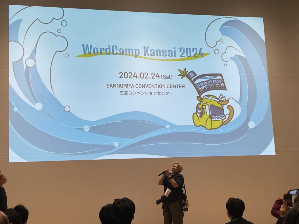 2024年の WordCamp Kansai を紹介するオーガナイザーの方